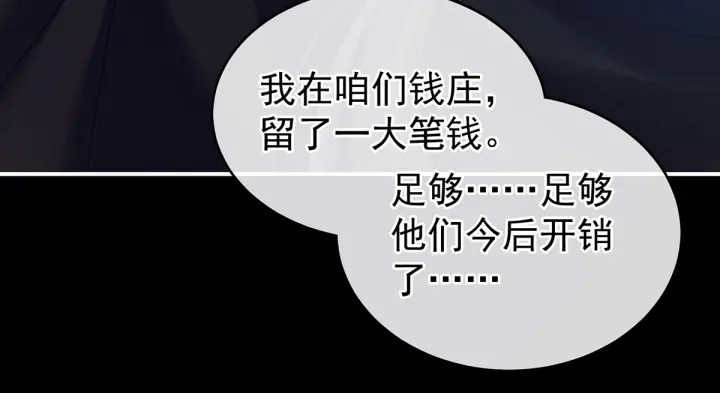 女帝多蓝颜韩漫全集-第185话 命悬一线无删减无遮挡章节图片 