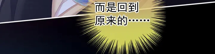 女帝多蓝颜韩漫全集-第185话 命悬一线无删减无遮挡章节图片 