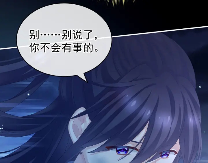 女帝多蓝颜韩漫全集-第185话 命悬一线无删减无遮挡章节图片 