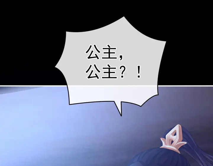 女帝多蓝颜韩漫全集-第185话 命悬一线无删减无遮挡章节图片 