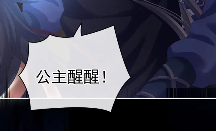 女帝多蓝颜韩漫全集-第185话 命悬一线无删减无遮挡章节图片 