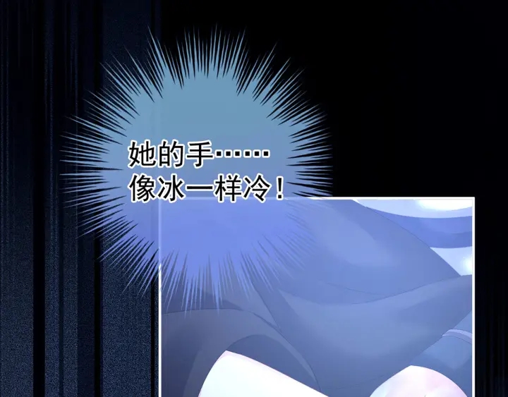 女帝多蓝颜韩漫全集-第185话 命悬一线无删减无遮挡章节图片 