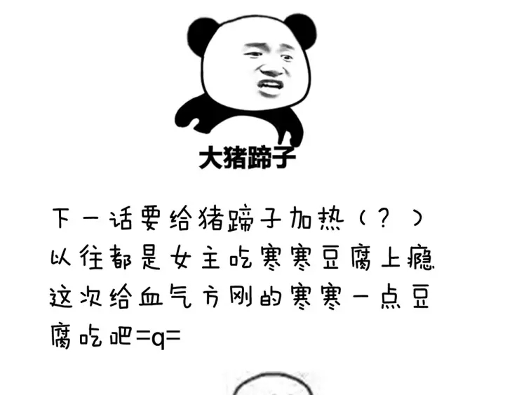 女帝多蓝颜韩漫全集-第185话 命悬一线无删减无遮挡章节图片 