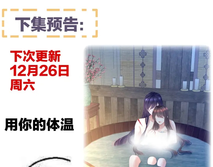 女帝多蓝颜韩漫全集-第185话 命悬一线无删减无遮挡章节图片 