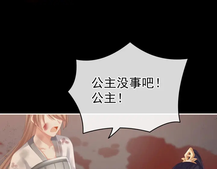 女帝多蓝颜韩漫全集-第185话 命悬一线无删减无遮挡章节图片 