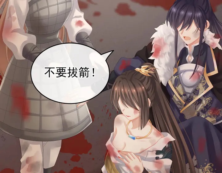 女帝多蓝颜韩漫全集-第185话 命悬一线无删减无遮挡章节图片 