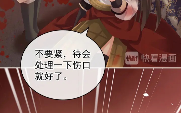 女帝多蓝颜韩漫全集-第185话 命悬一线无删减无遮挡章节图片 
