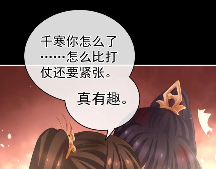 女帝多蓝颜韩漫全集-第185话 命悬一线无删减无遮挡章节图片 