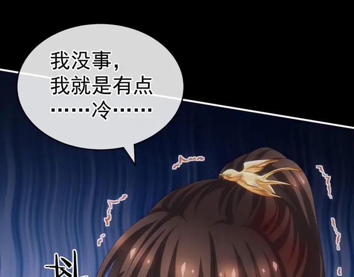 女帝多蓝颜韩漫全集-第185话 命悬一线无删减无遮挡章节图片 