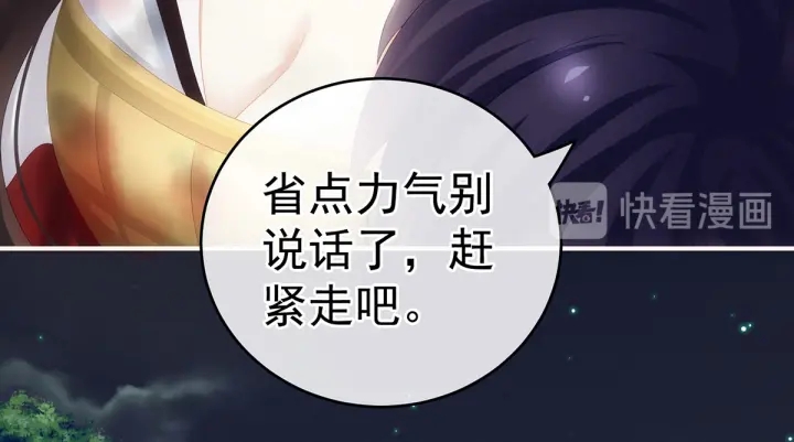 女帝多蓝颜韩漫全集-第185话 命悬一线无删减无遮挡章节图片 