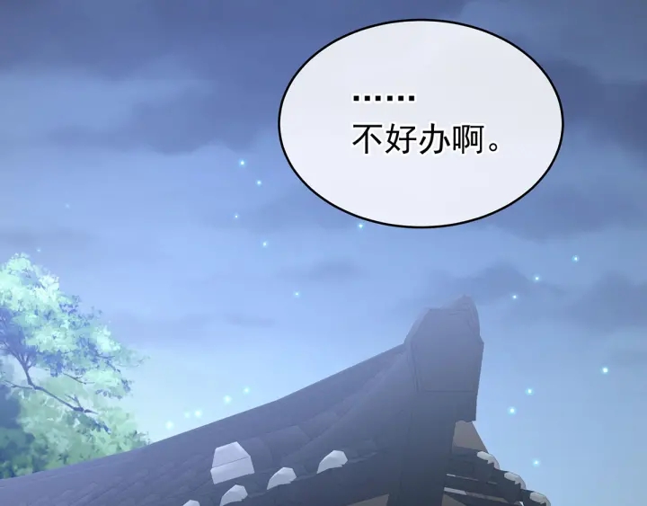 女帝多蓝颜韩漫全集-第185话 命悬一线无删减无遮挡章节图片 