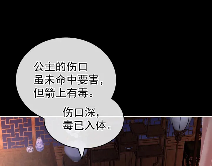 女帝多蓝颜韩漫全集-第185话 命悬一线无删减无遮挡章节图片 