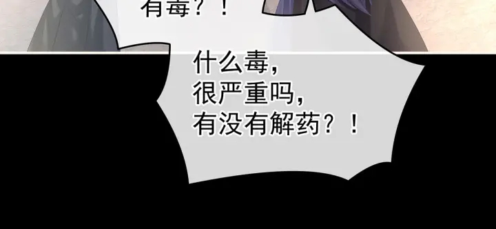 女帝多蓝颜韩漫全集-第185话 命悬一线无删减无遮挡章节图片 