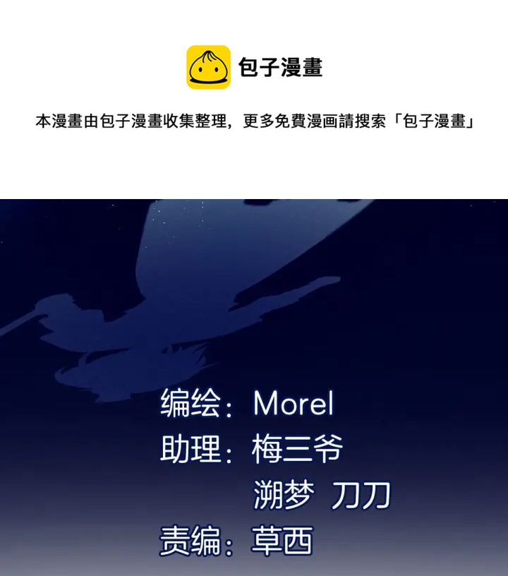 女帝多蓝颜韩漫全集-第185话 命悬一线无删减无遮挡章节图片 