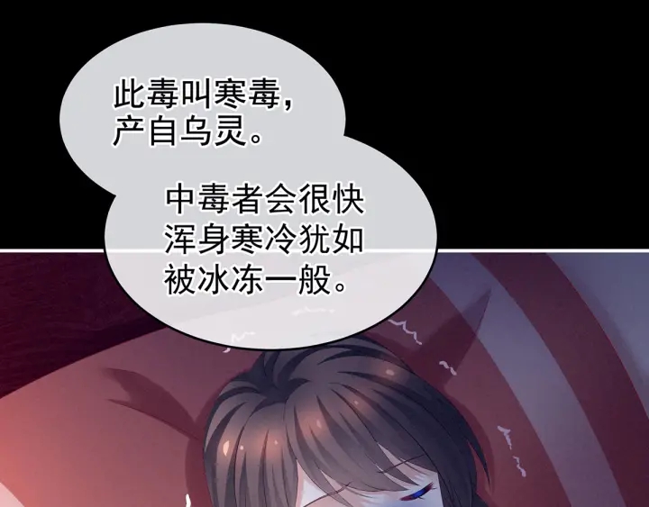女帝多蓝颜韩漫全集-第185话 命悬一线无删减无遮挡章节图片 