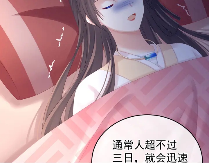 女帝多蓝颜韩漫全集-第185话 命悬一线无删减无遮挡章节图片 