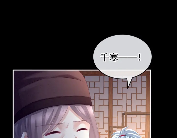 女帝多蓝颜韩漫全集-第185话 命悬一线无删减无遮挡章节图片 