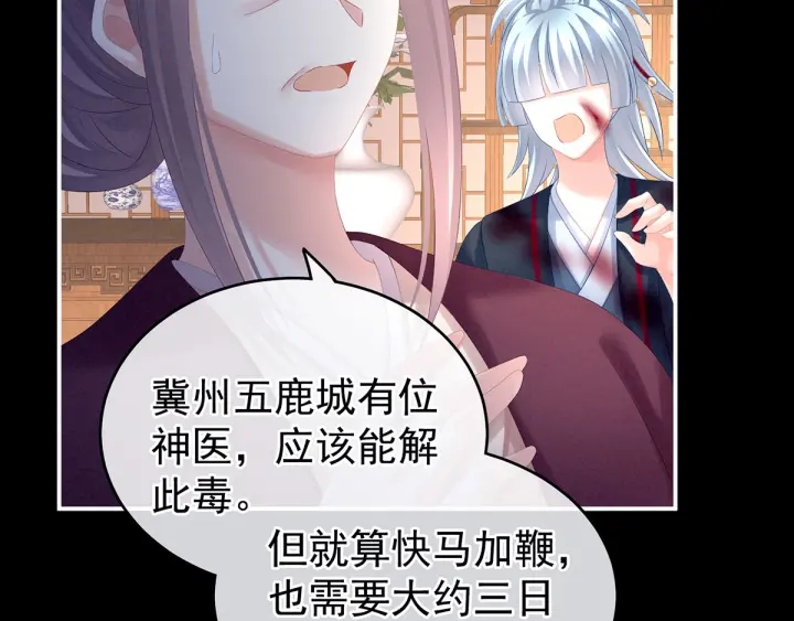 女帝多蓝颜韩漫全集-第185话 命悬一线无删减无遮挡章节图片 