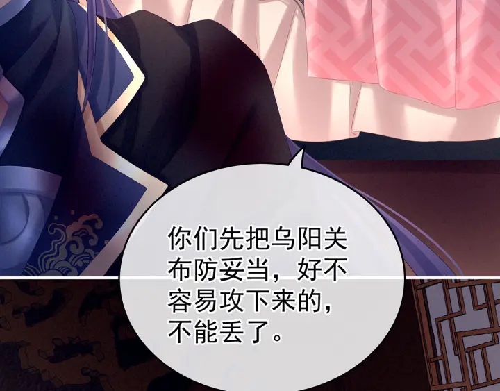 女帝多蓝颜韩漫全集-第185话 命悬一线无删减无遮挡章节图片 