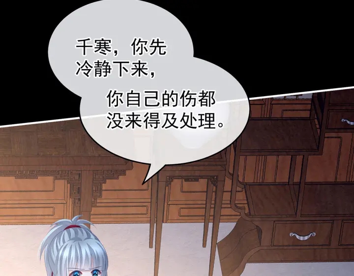 女帝多蓝颜韩漫全集-第185话 命悬一线无删减无遮挡章节图片 