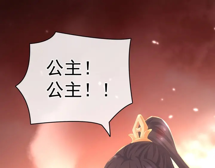 女帝多蓝颜韩漫全集-第185话 命悬一线无删减无遮挡章节图片 
