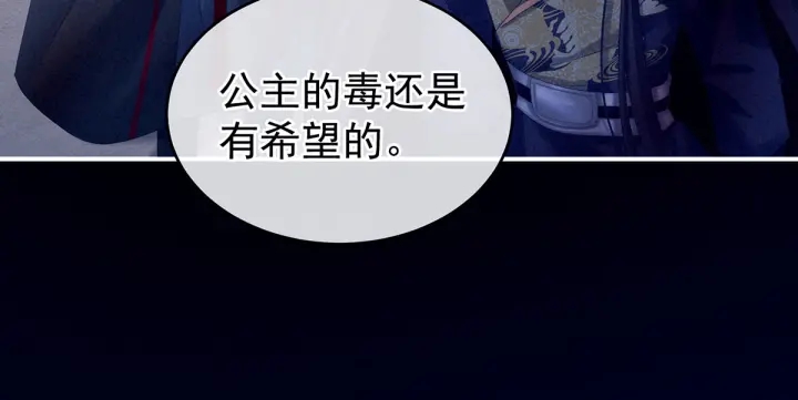 女帝多蓝颜韩漫全集-第185话 命悬一线无删减无遮挡章节图片 