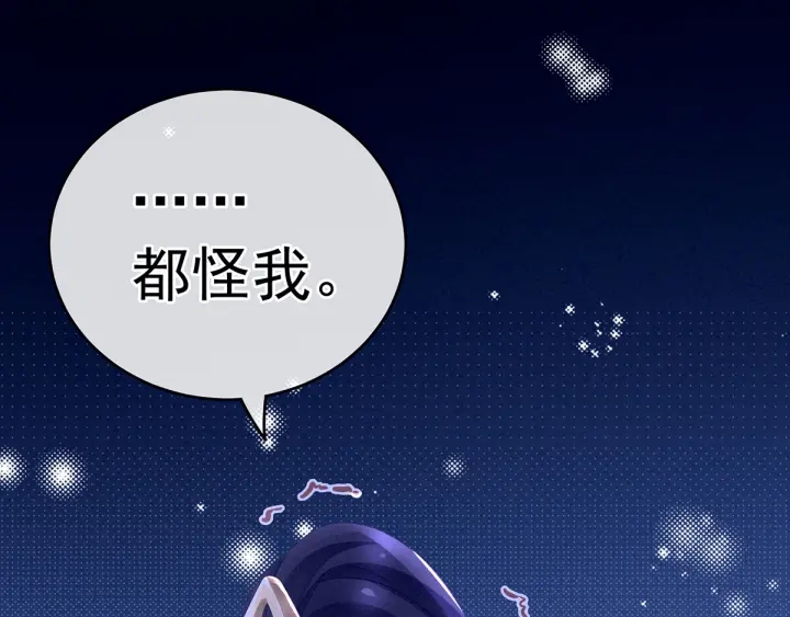 女帝多蓝颜韩漫全集-第185话 命悬一线无删减无遮挡章节图片 