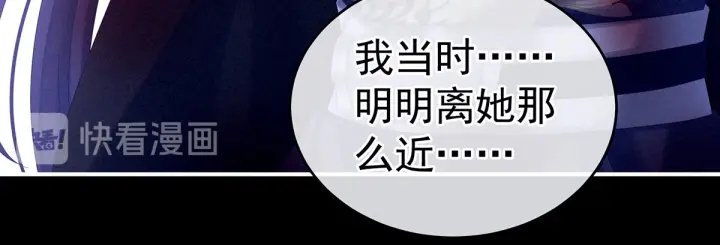 女帝多蓝颜韩漫全集-第185话 命悬一线无删减无遮挡章节图片 