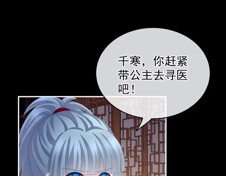 女帝多蓝颜韩漫全集-第185话 命悬一线无删减无遮挡章节图片 
