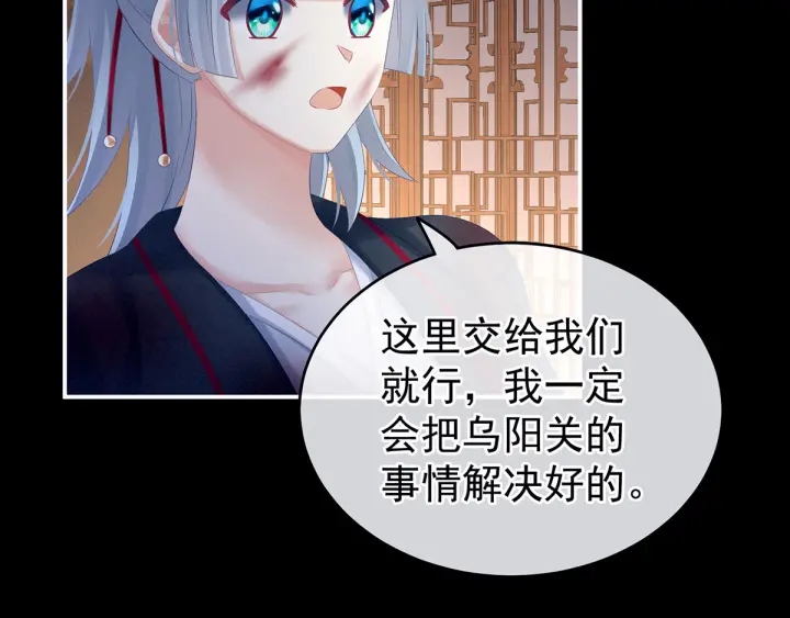 女帝多蓝颜韩漫全集-第185话 命悬一线无删减无遮挡章节图片 