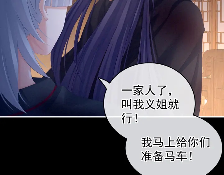 女帝多蓝颜韩漫全集-第185话 命悬一线无删减无遮挡章节图片 
