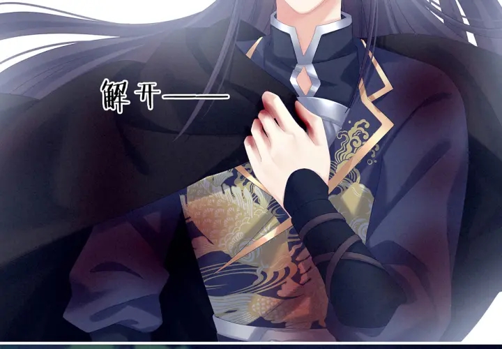 女帝多蓝颜韩漫全集-第185话 命悬一线无删减无遮挡章节图片 
