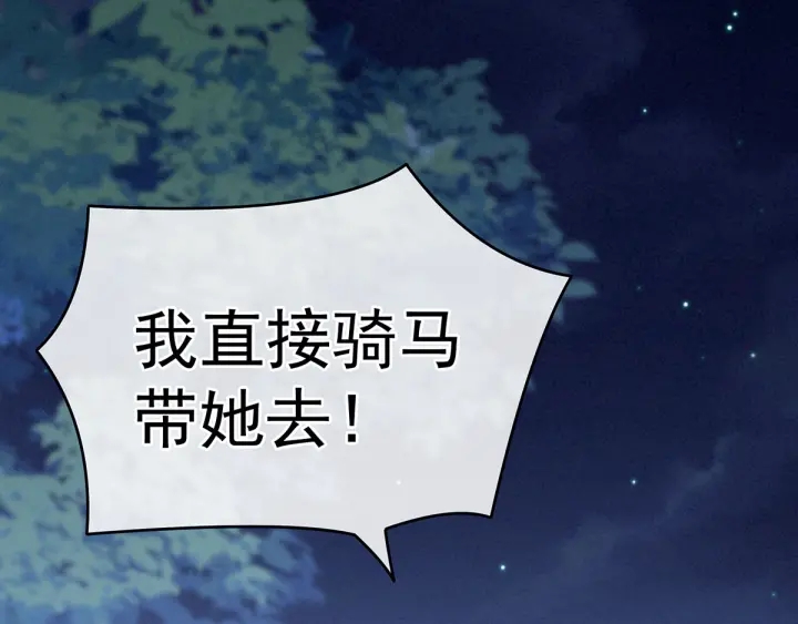 女帝多蓝颜韩漫全集-第185话 命悬一线无删减无遮挡章节图片 