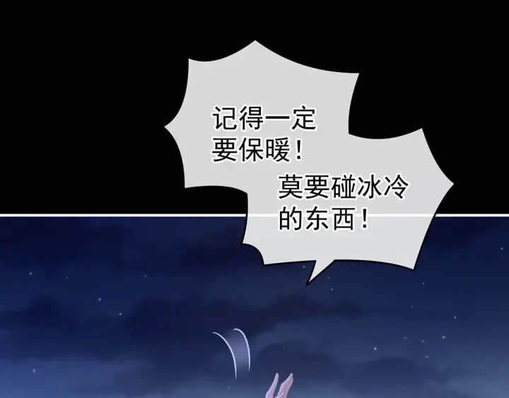 女帝多蓝颜韩漫全集-第185话 命悬一线无删减无遮挡章节图片 