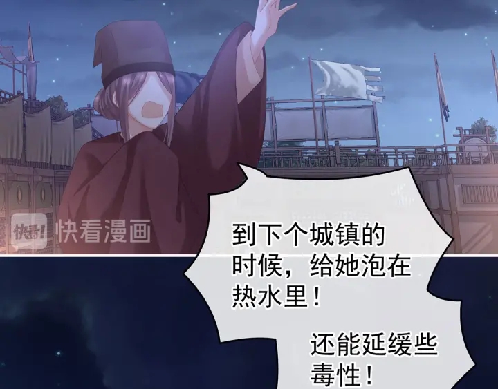 女帝多蓝颜韩漫全集-第185话 命悬一线无删减无遮挡章节图片 