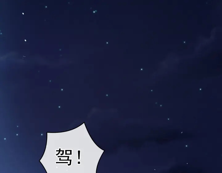 女帝多蓝颜韩漫全集-第185话 命悬一线无删减无遮挡章节图片 