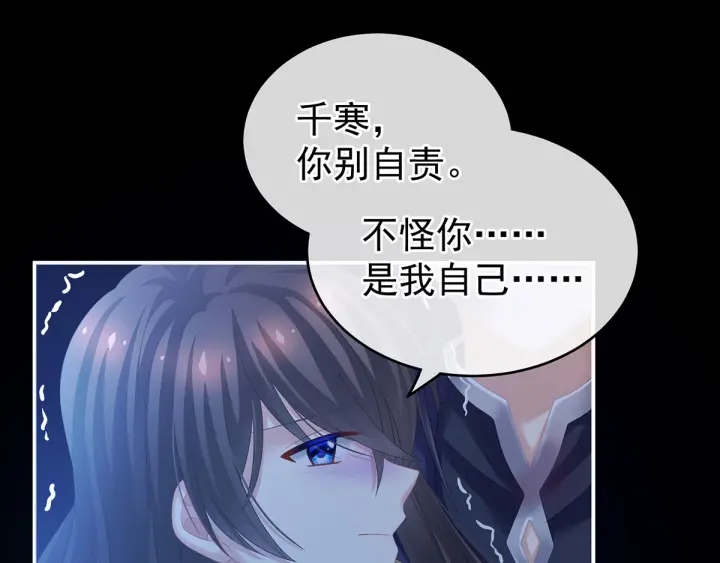 女帝多蓝颜韩漫全集-第185话 命悬一线无删减无遮挡章节图片 