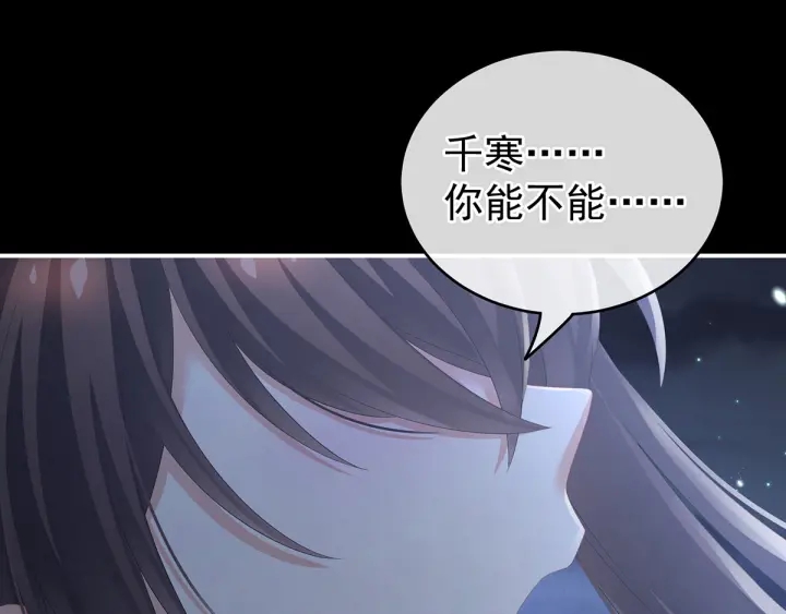 女帝多蓝颜韩漫全集-第185话 命悬一线无删减无遮挡章节图片 