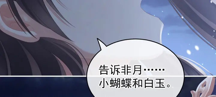 女帝多蓝颜韩漫全集-第185话 命悬一线无删减无遮挡章节图片 