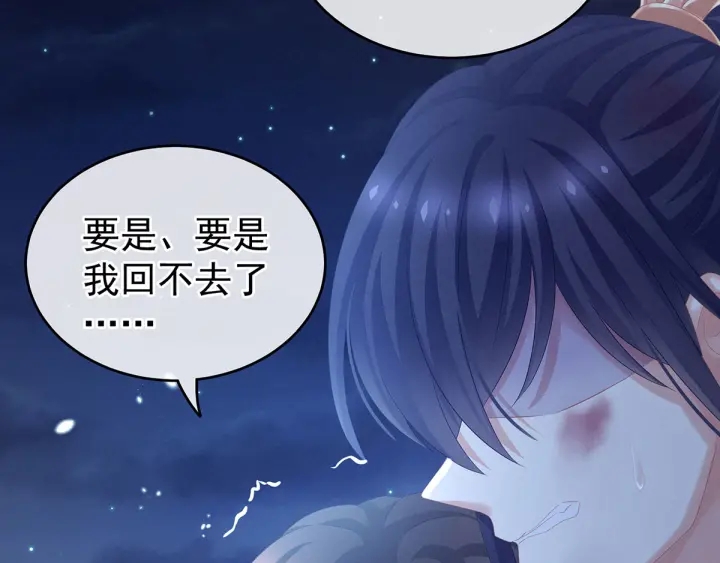 女帝多蓝颜韩漫全集-第185话 命悬一线无删减无遮挡章节图片 