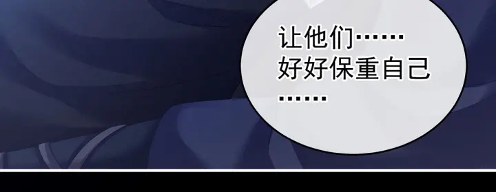 女帝多蓝颜韩漫全集-第185话 命悬一线无删减无遮挡章节图片 