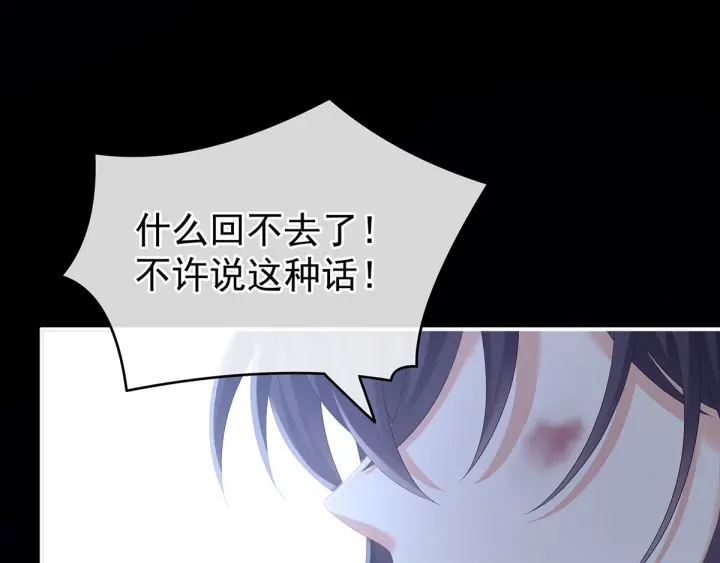 女帝多蓝颜韩漫全集-第185话 命悬一线无删减无遮挡章节图片 