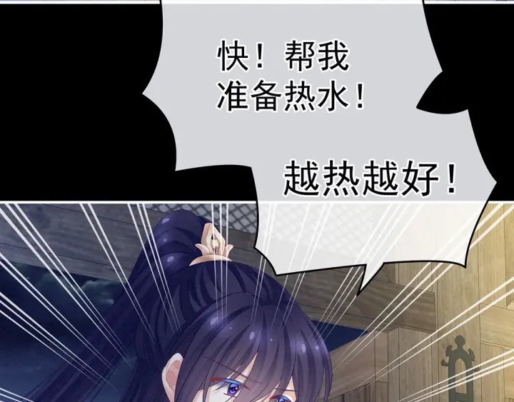 女帝多蓝颜韩漫全集-第186话 用我的体温将你无删减无遮挡章节图片 