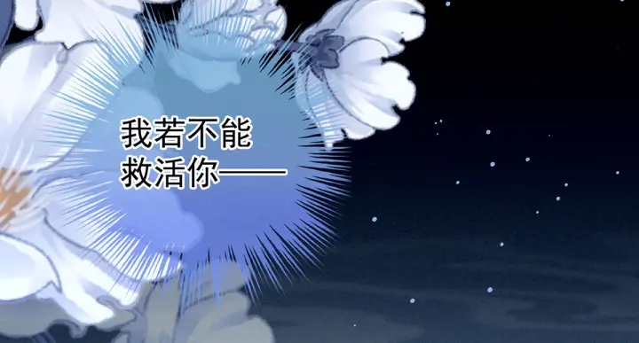 女帝多蓝颜韩漫全集-第186话 用我的体温将你无删减无遮挡章节图片 