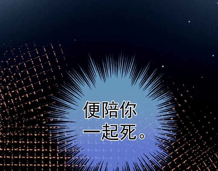 女帝多蓝颜韩漫全集-第186话 用我的体温将你无删减无遮挡章节图片 