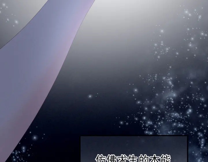 女帝多蓝颜韩漫全集-第186话 用我的体温将你无删减无遮挡章节图片 