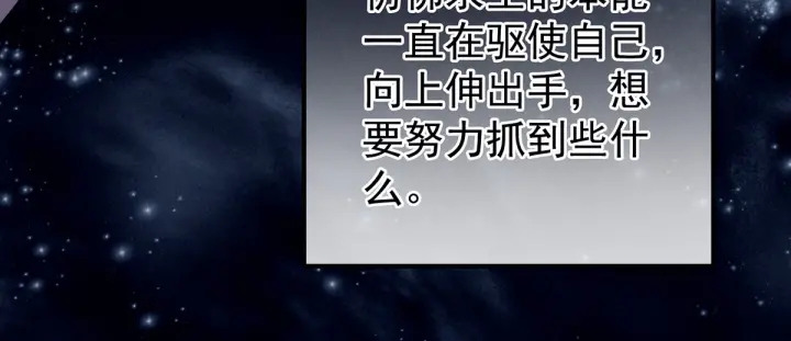 女帝多蓝颜韩漫全集-第186话 用我的体温将你无删减无遮挡章节图片 