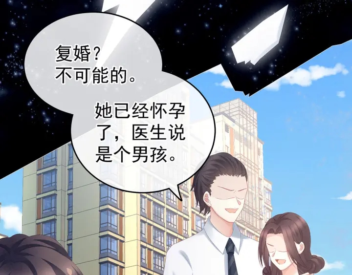女帝多蓝颜韩漫全集-第186话 用我的体温将你无删减无遮挡章节图片 
