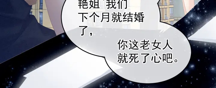 女帝多蓝颜韩漫全集-第186话 用我的体温将你无删减无遮挡章节图片 