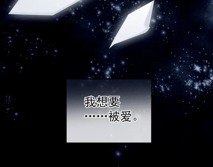 女帝多蓝颜韩漫全集-第186话 用我的体温将你无删减无遮挡章节图片 